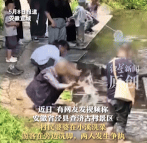 “没挨打真该庆幸！”安徽，村民婆婆在小溪边洗菜，游客却在上游洗脚！不料，婆婆的反