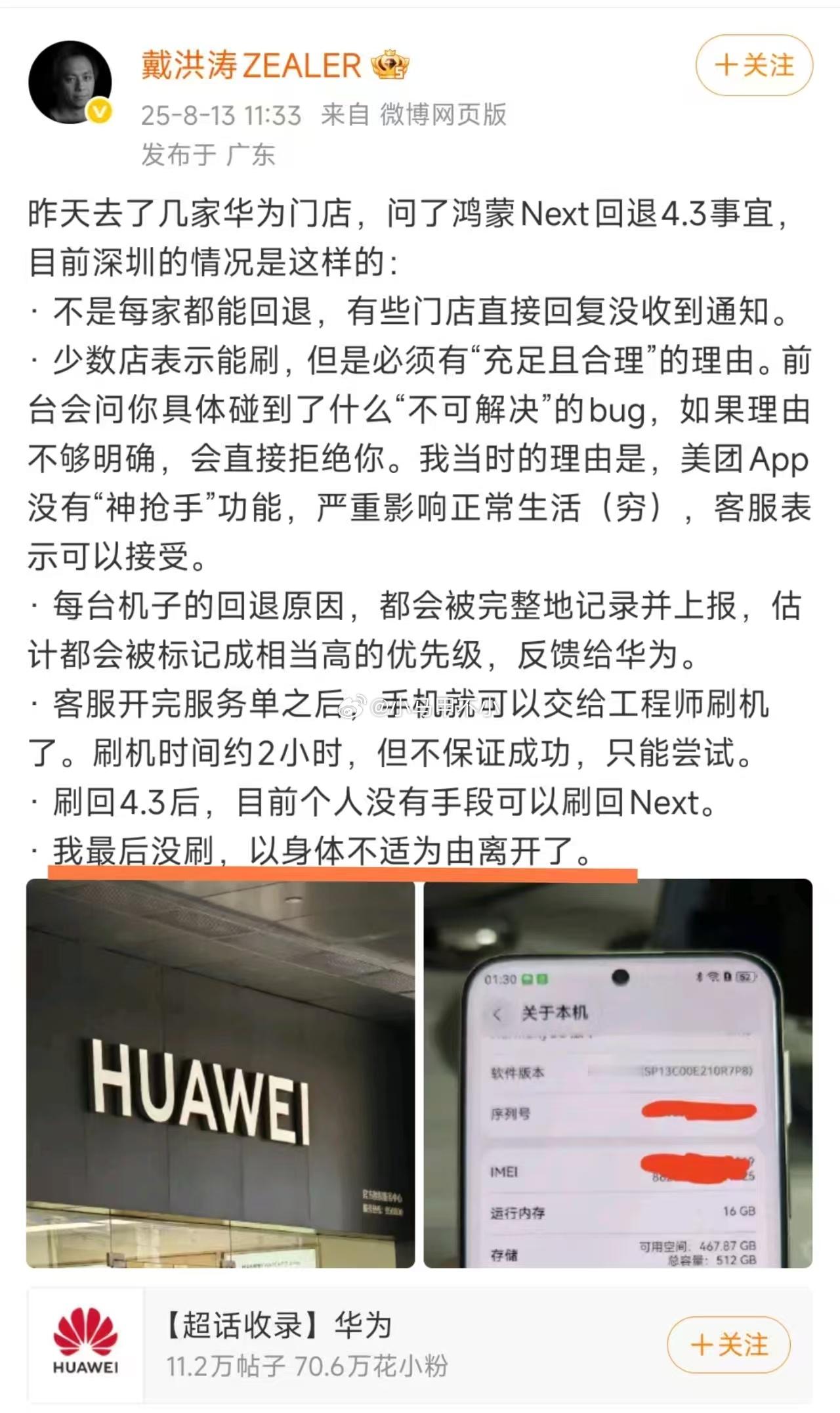 博主实地探访，简单总结：非必要不回退！​​​