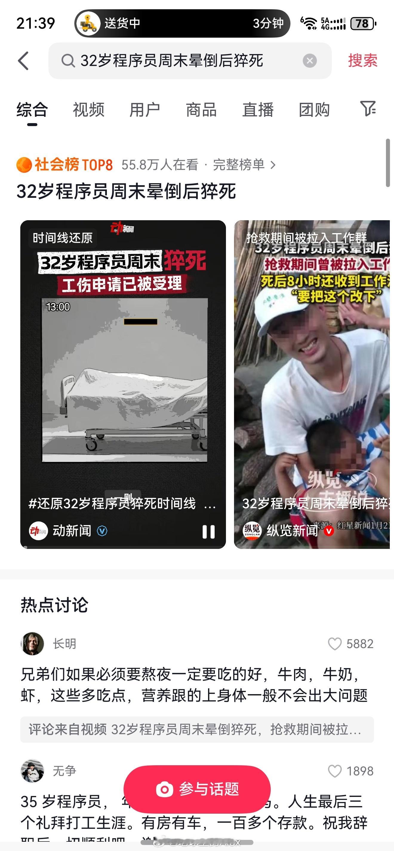 看了一堆视频硬是没看见公司是哪一个