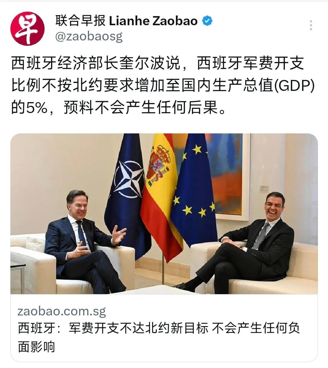 外媒今天（6月25日）报道：“西班牙经济部长奎尔波说，西班牙军费开支比例不按北约