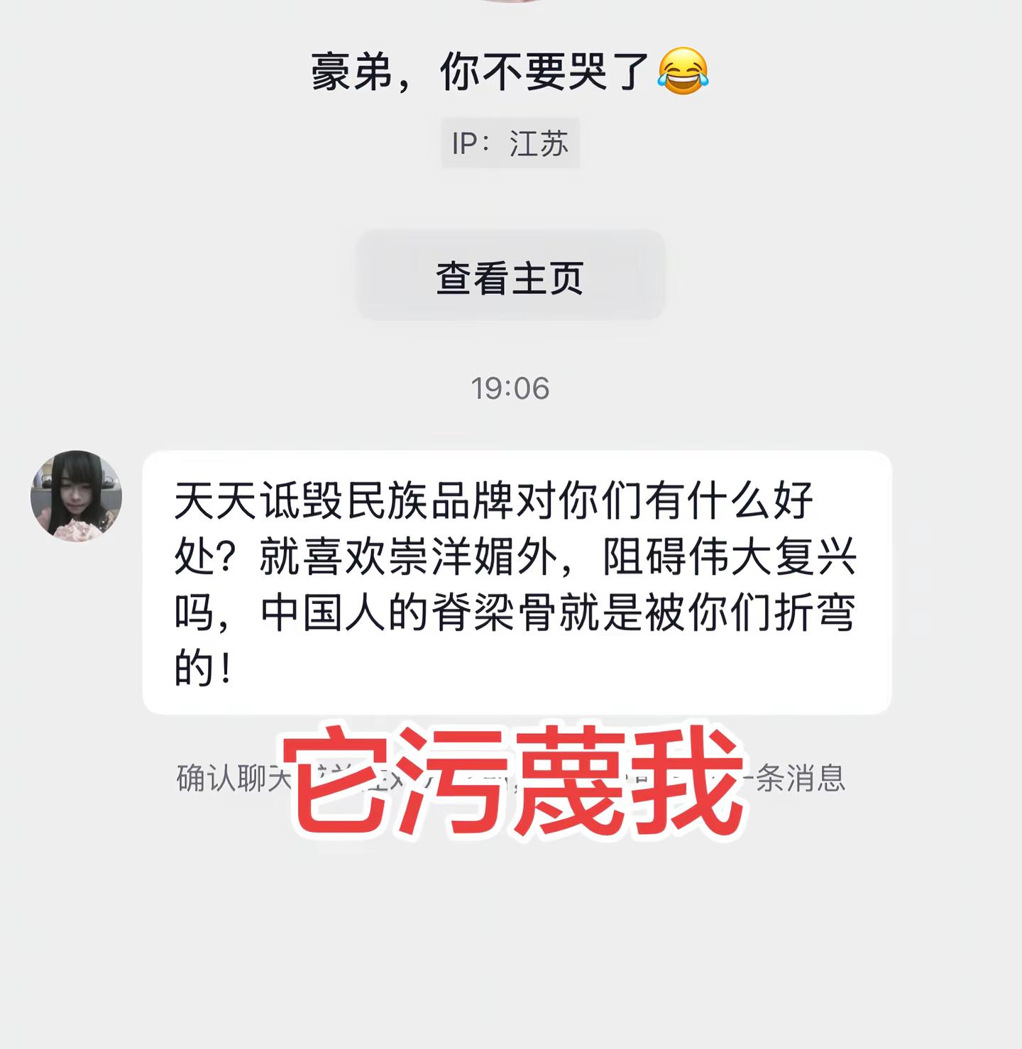 张口就是污蔑。小米小米汽车我只是夸了小米，陈述事实，你们就朝我泼脏水