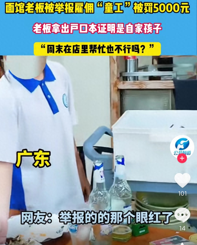 2025年，广东，一面馆老板让女儿周末到店里帮忙端盘子，想着也能锻炼一下，不料，