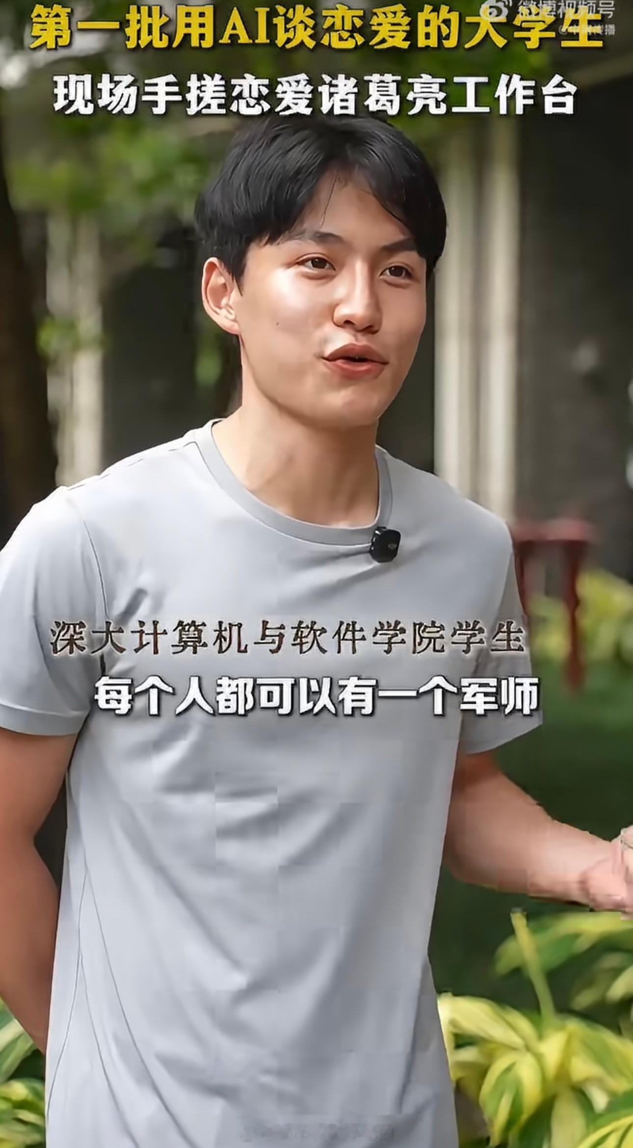 第一批用AI当恋爱军师的直男出现了挺现实的吧，确实现在很多男生确实不会聊天啊，