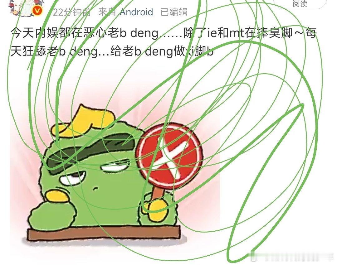 还不行别人说了……谁在破防ts我，谁是他～老婆