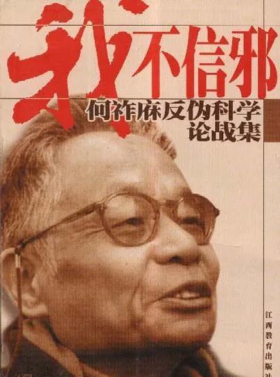 作为科学家，他是中国科学院院士、理论物理学家，为中国国防建设做出重要贡献。195