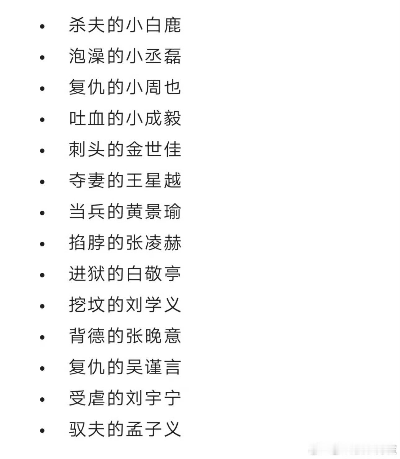 [笑着哭]两个字名字强行加小字干嘛​​​