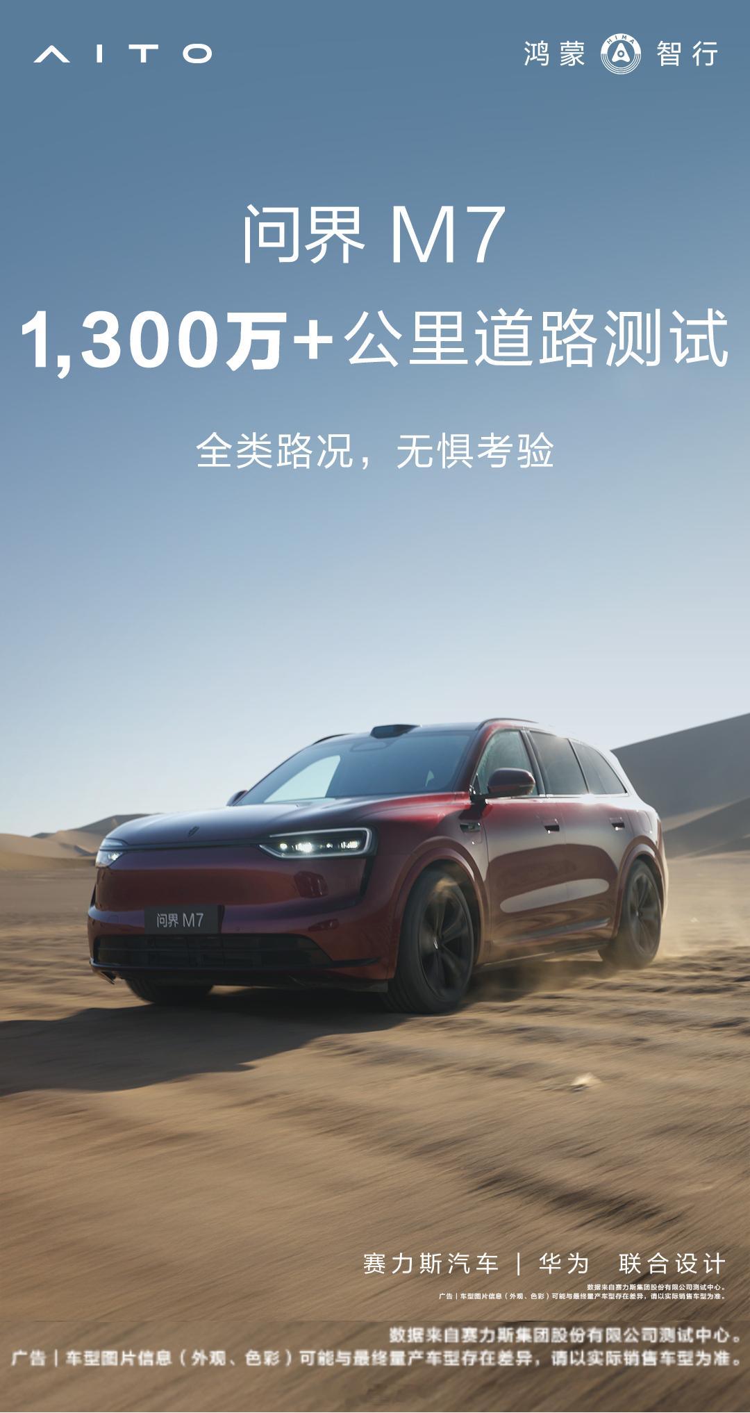 这小字不是目标，是来源于测试中心的实验室，没法喷。米那个是目标，是向那个方向努力