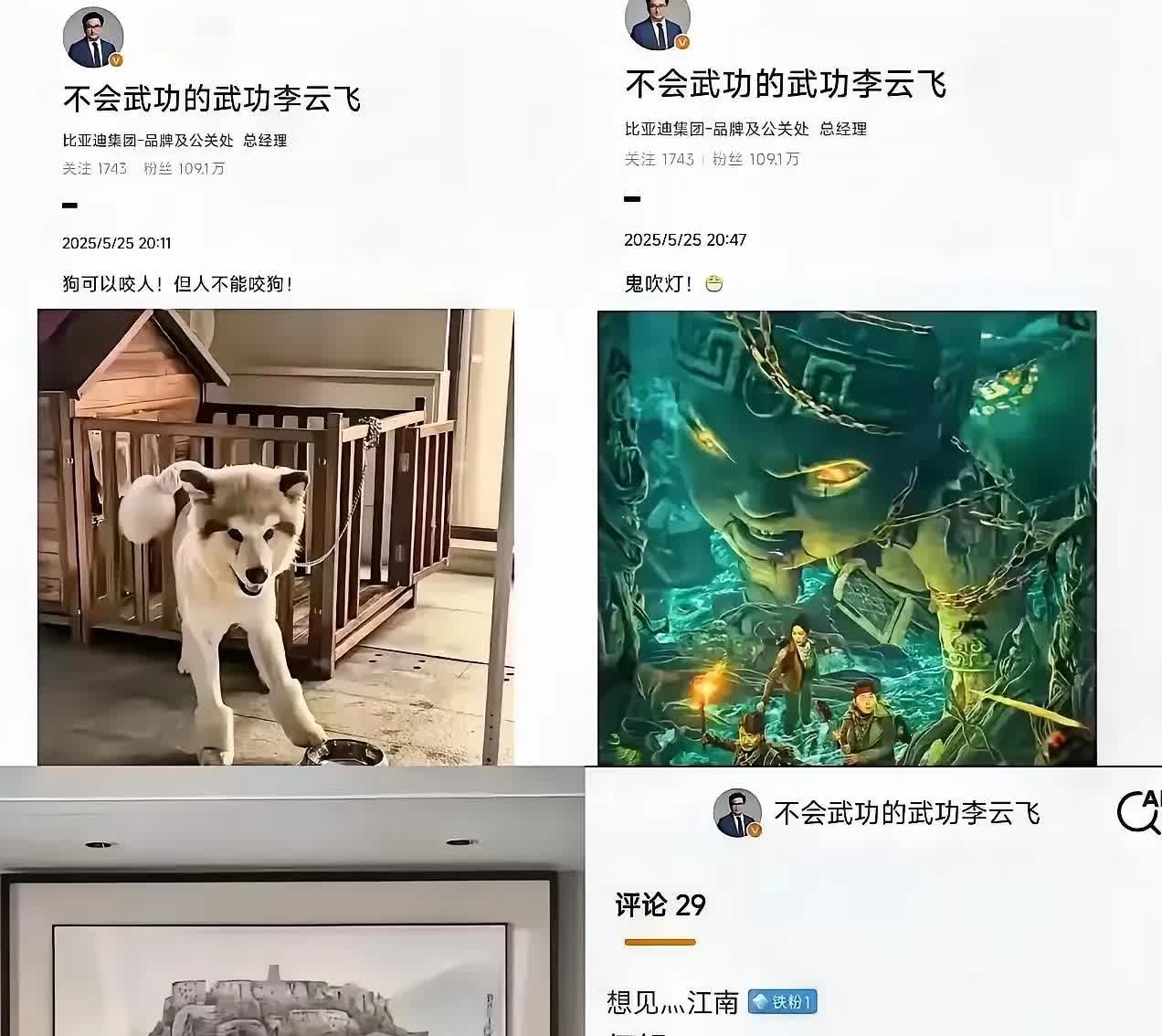魏建军说“汽车界有恒大”，比亚迪公关部总经理连发三条动态回应，回应的非常巧妙，态