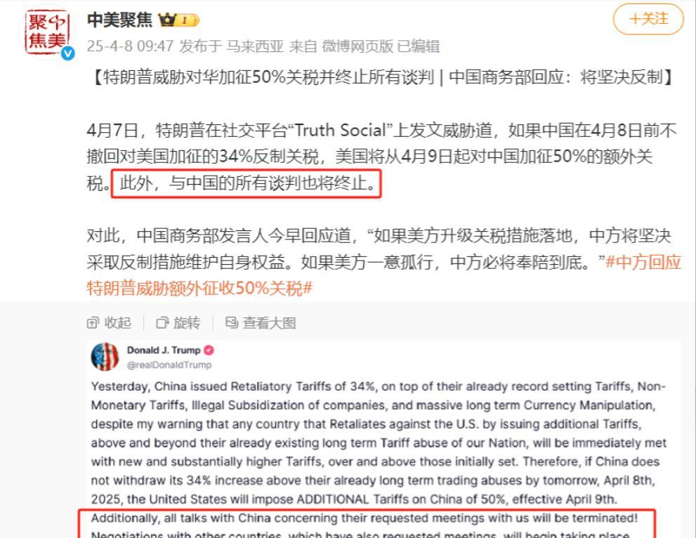 2025年5月9日这一天，可能永久被载入中国史册！倒不是因为红场阅兵，而是中美要