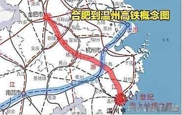 时速350公里的合肥至温州高速铁路终于有了眉目了。从有关方面的发布的新建合肥至温