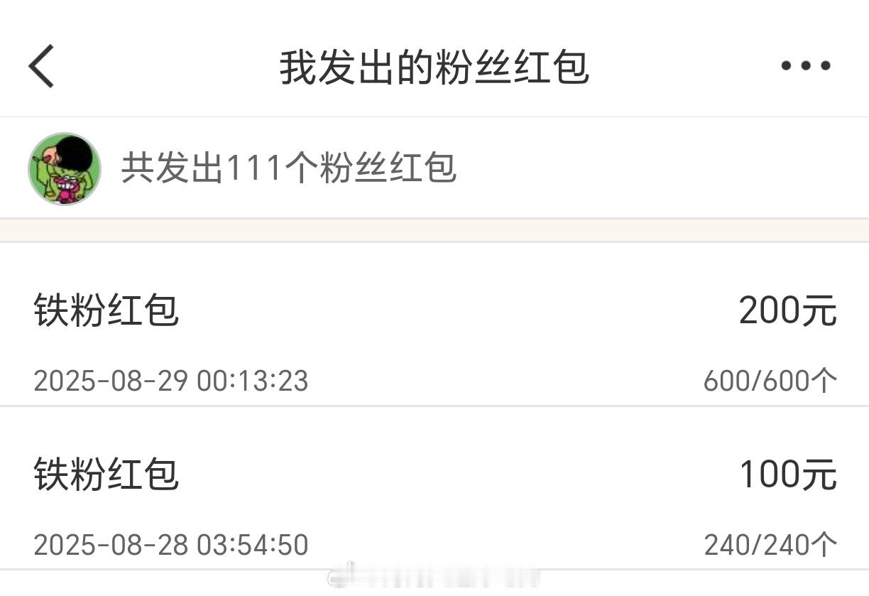 ber......我话还没打完，600个红包没了？有三秒吗[笑着哭][笑着哭]​​
