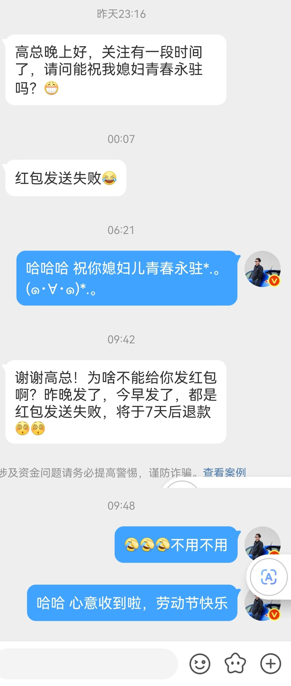 这样的网友多好一心想给我发红包大连