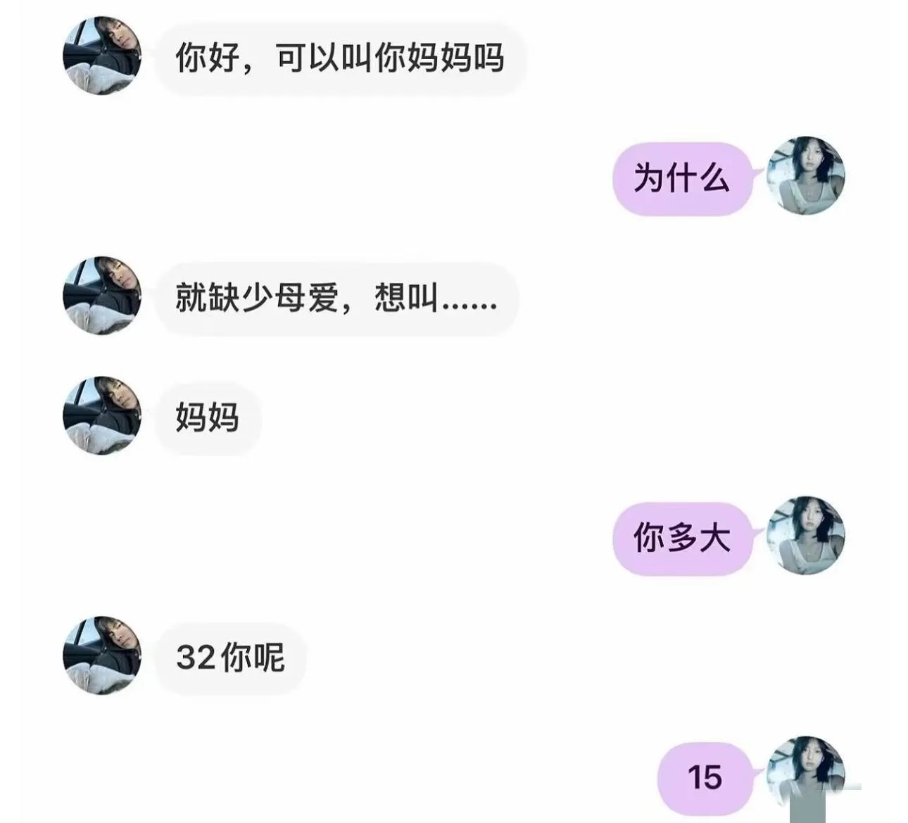 男:你还是叫我爹吧