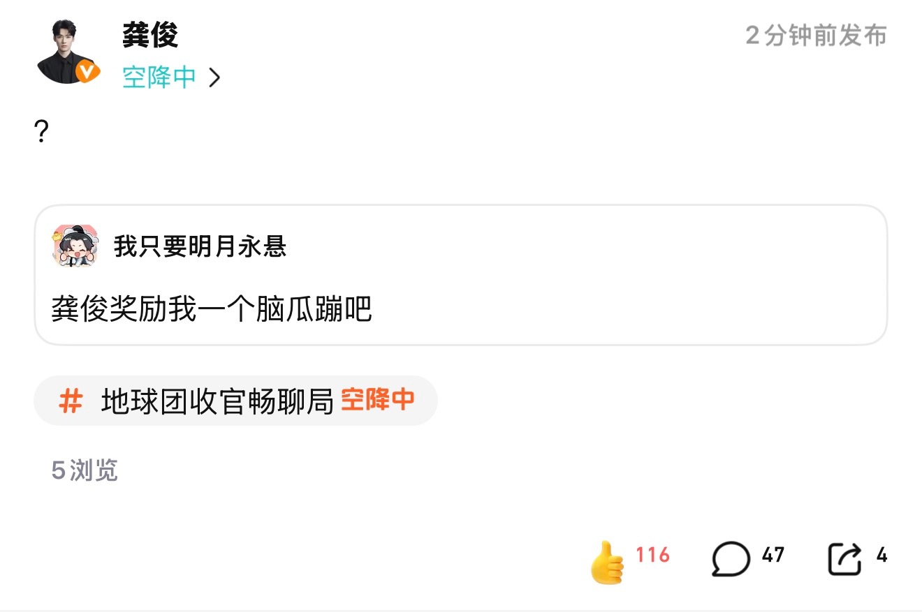这个奖励要排队吗🥺​​​