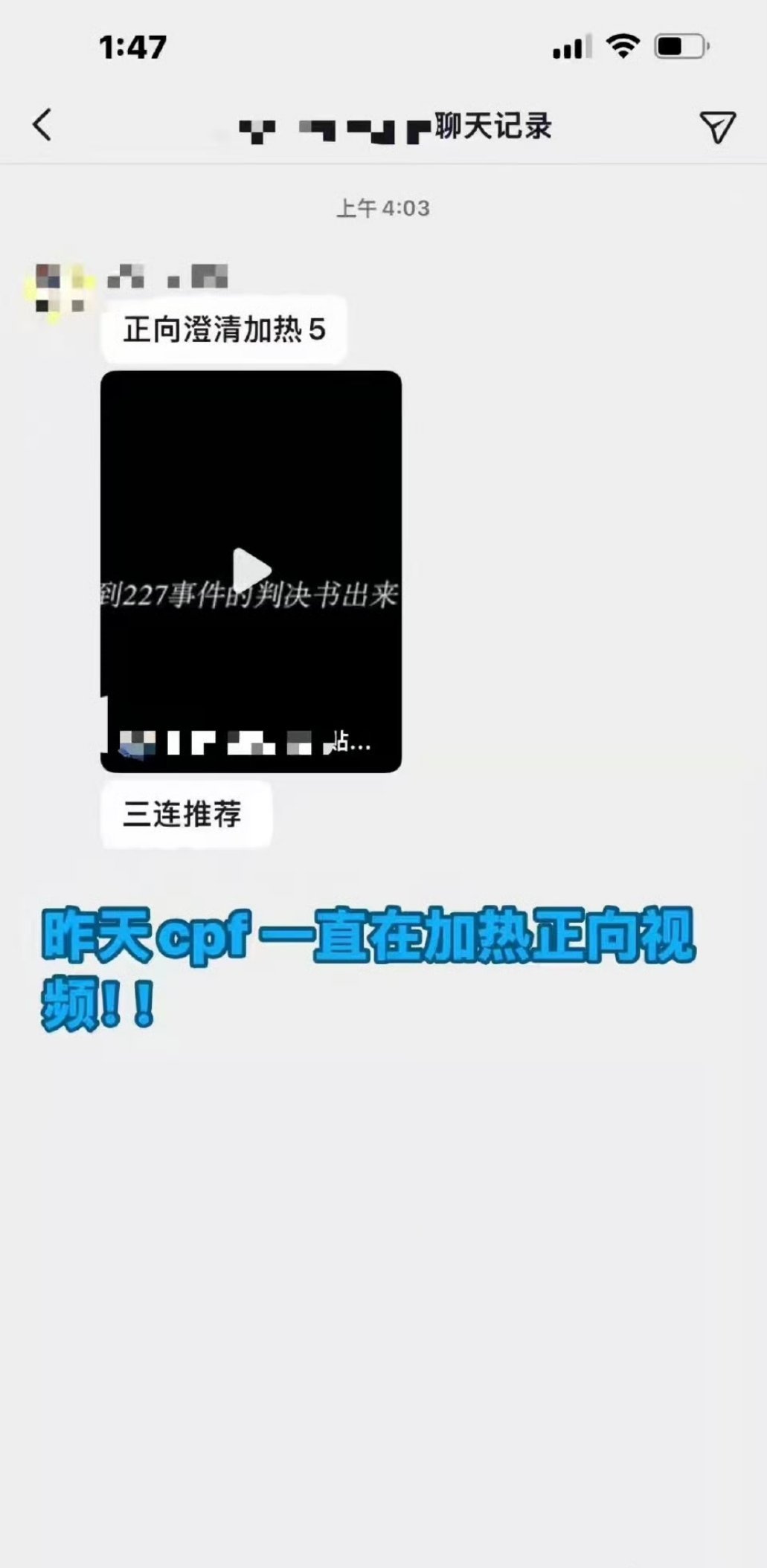 tg.博君一肖cpf澄清，没有jb肖战胜诉的正向视频，🐢也支持肖战维⭕​​