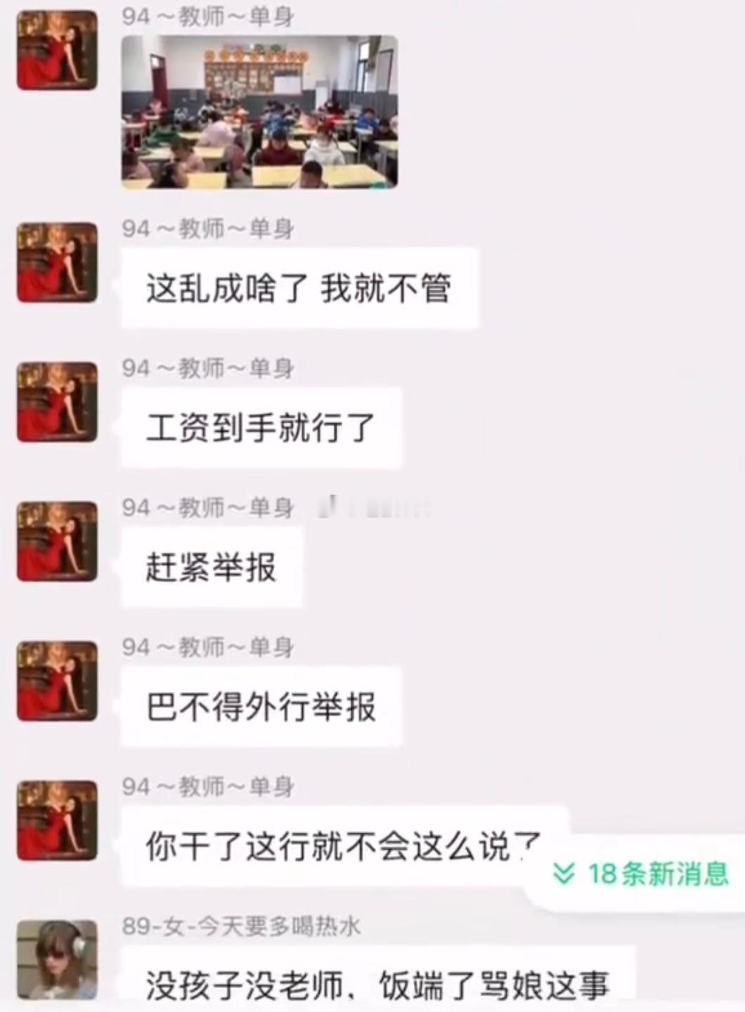 陕西铜川小学老师咒骂全班都得甲流后续，老师名字叫李思曈，一名音乐老师，嘚瑟有编制