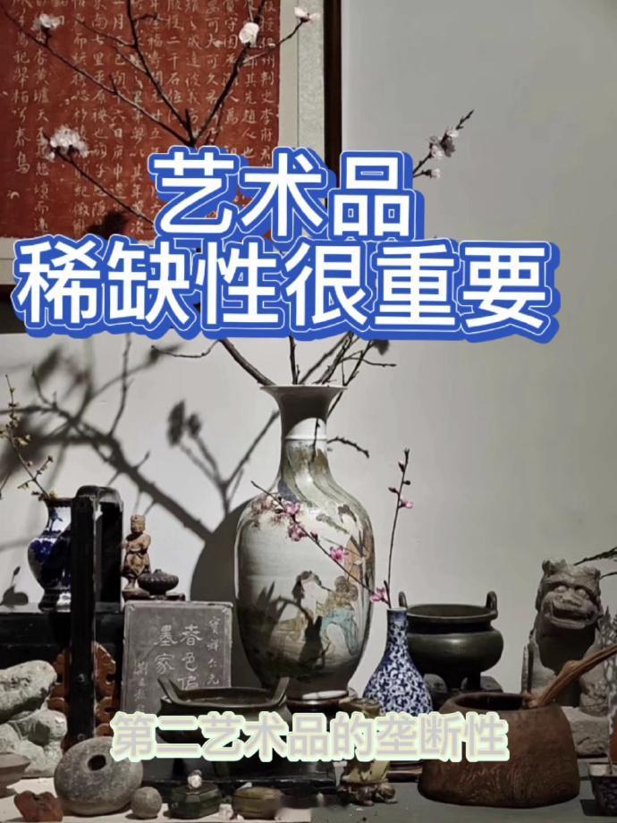 稀缺性，是价格上涨的唯一理由，也就是供求关系决定价格。但是很多稀缺是伪稀缺！比