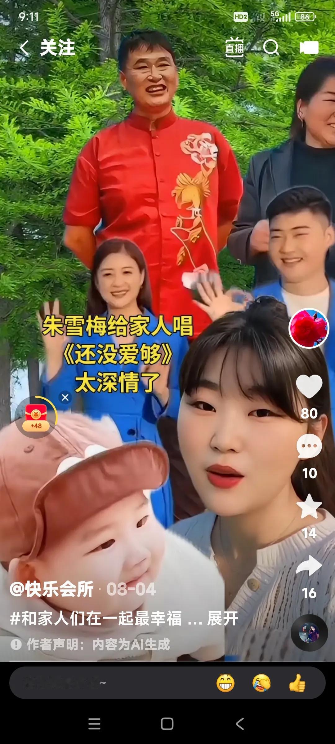 朱之文这一大家的人在一起高高兴兴。朱之文闺女朱雪梅在这样的氛围下高歌一曲。