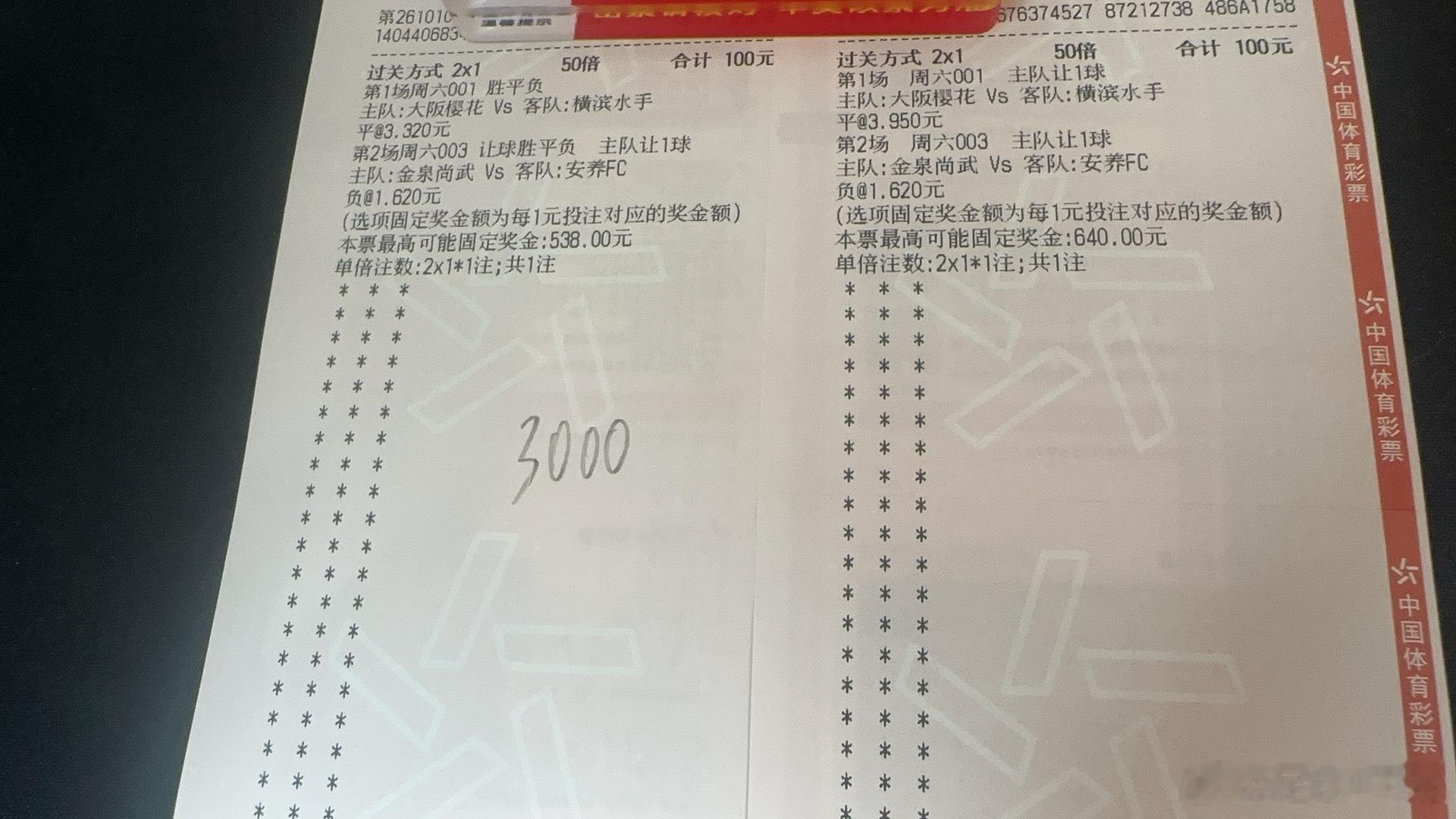 今天早场两场方向参考足球预测每日足球推荐​​​
