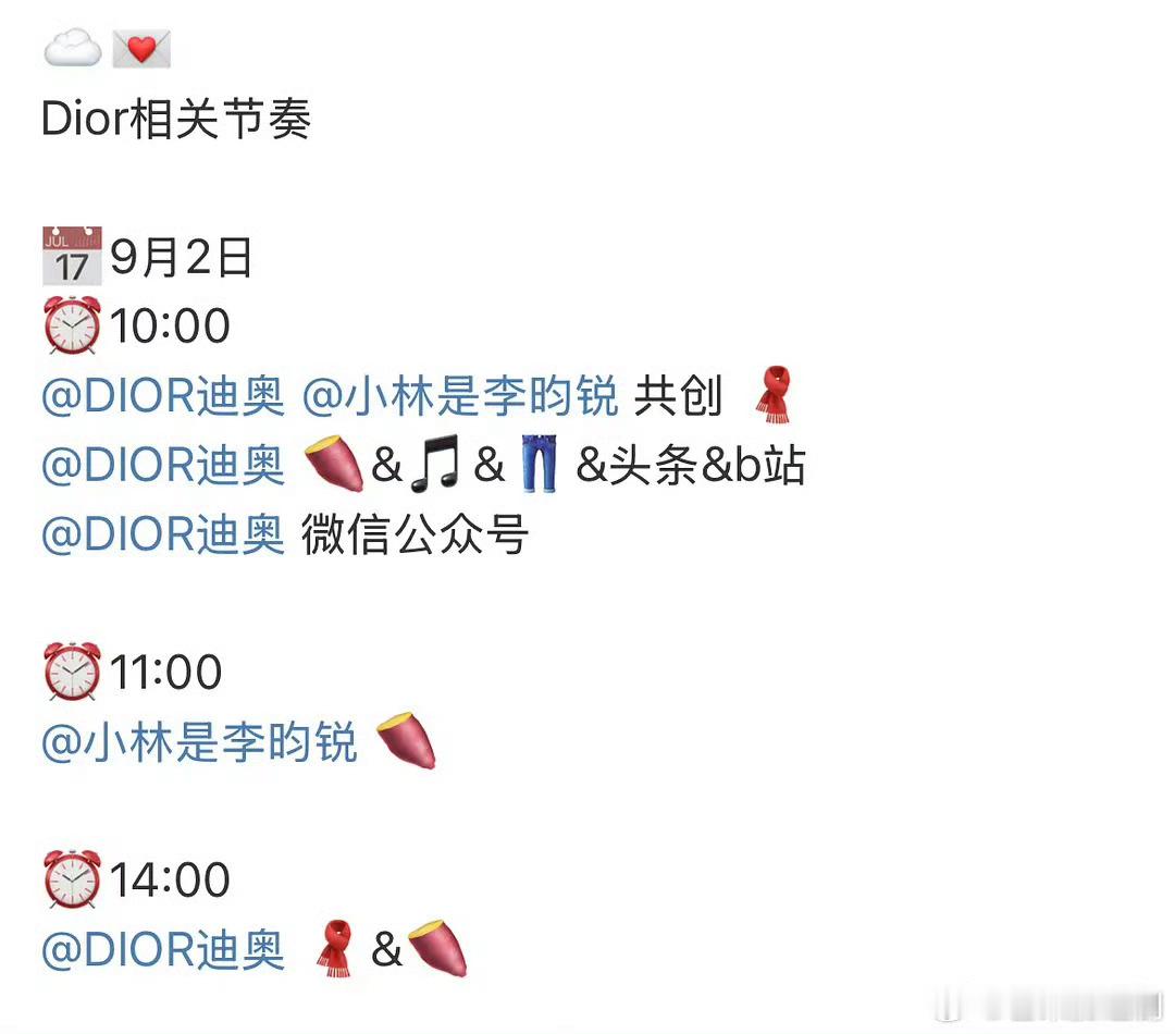 Dior到底买股了多少人啊又一个中国品牌大使​​​