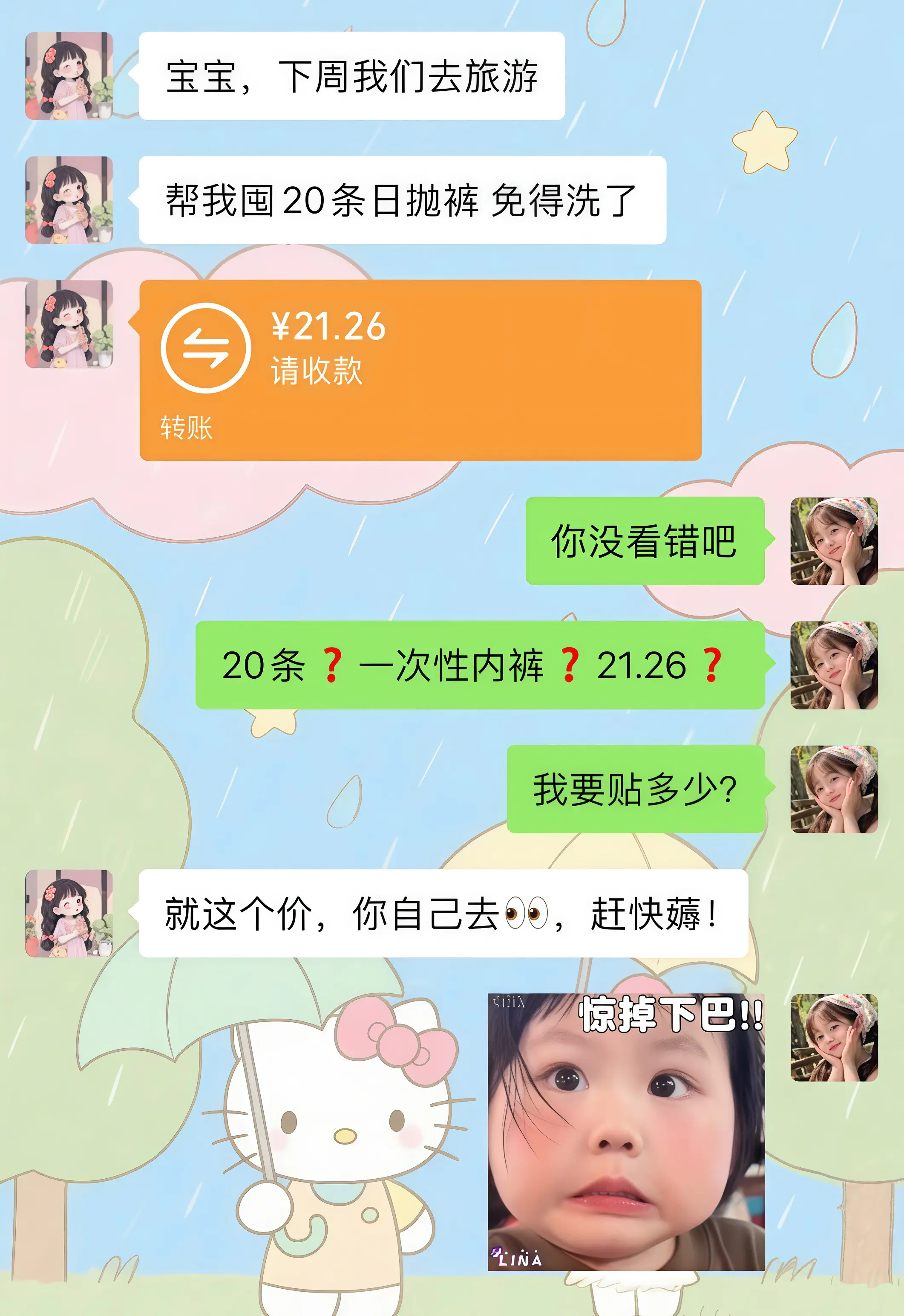商家你确定没搞错吧？这和白捡有啥区别啊！