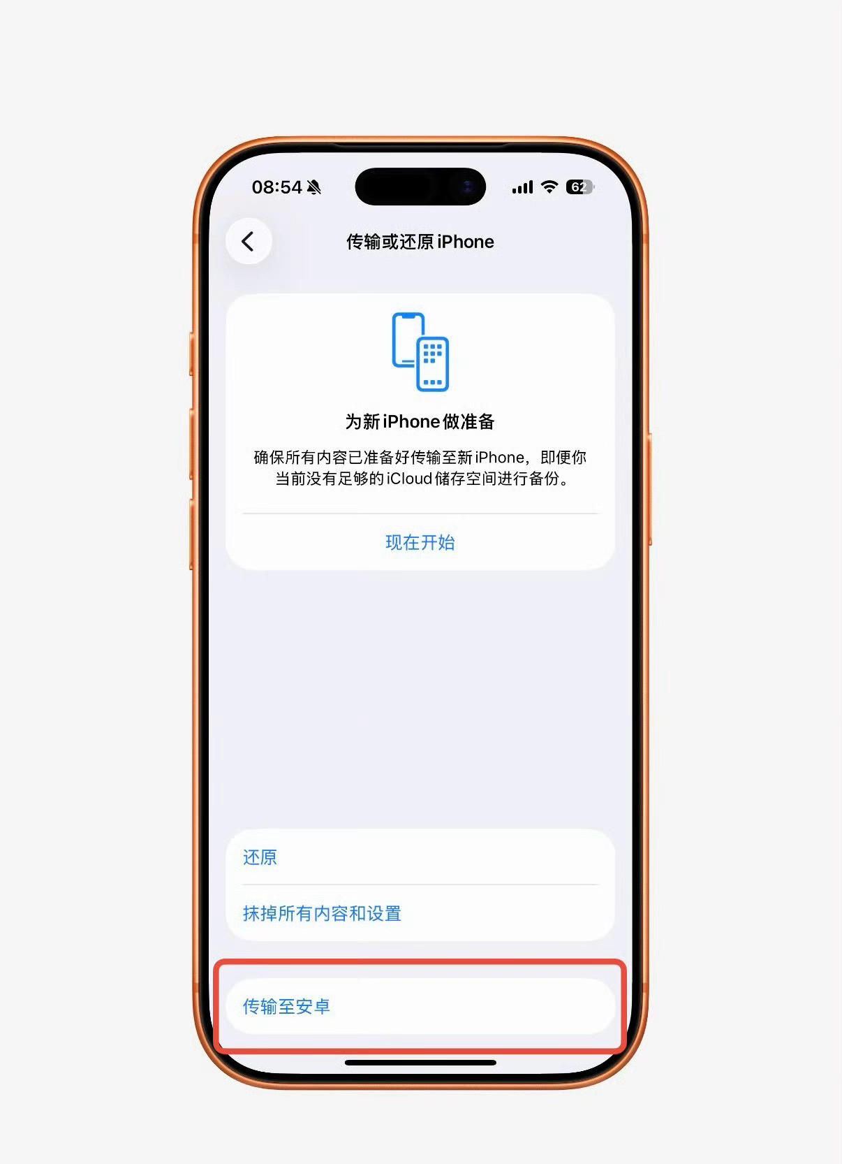iOS26.3正式更了，最实用的就是能和安卓无线互传数据了，以后换手机真的方