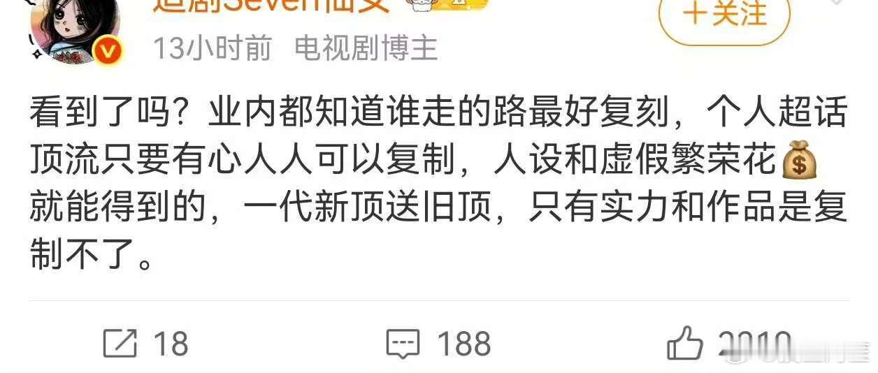就这样每次都抱着捧出新顶流可以打败大魔王的梦想默默的爬墙……​​​
