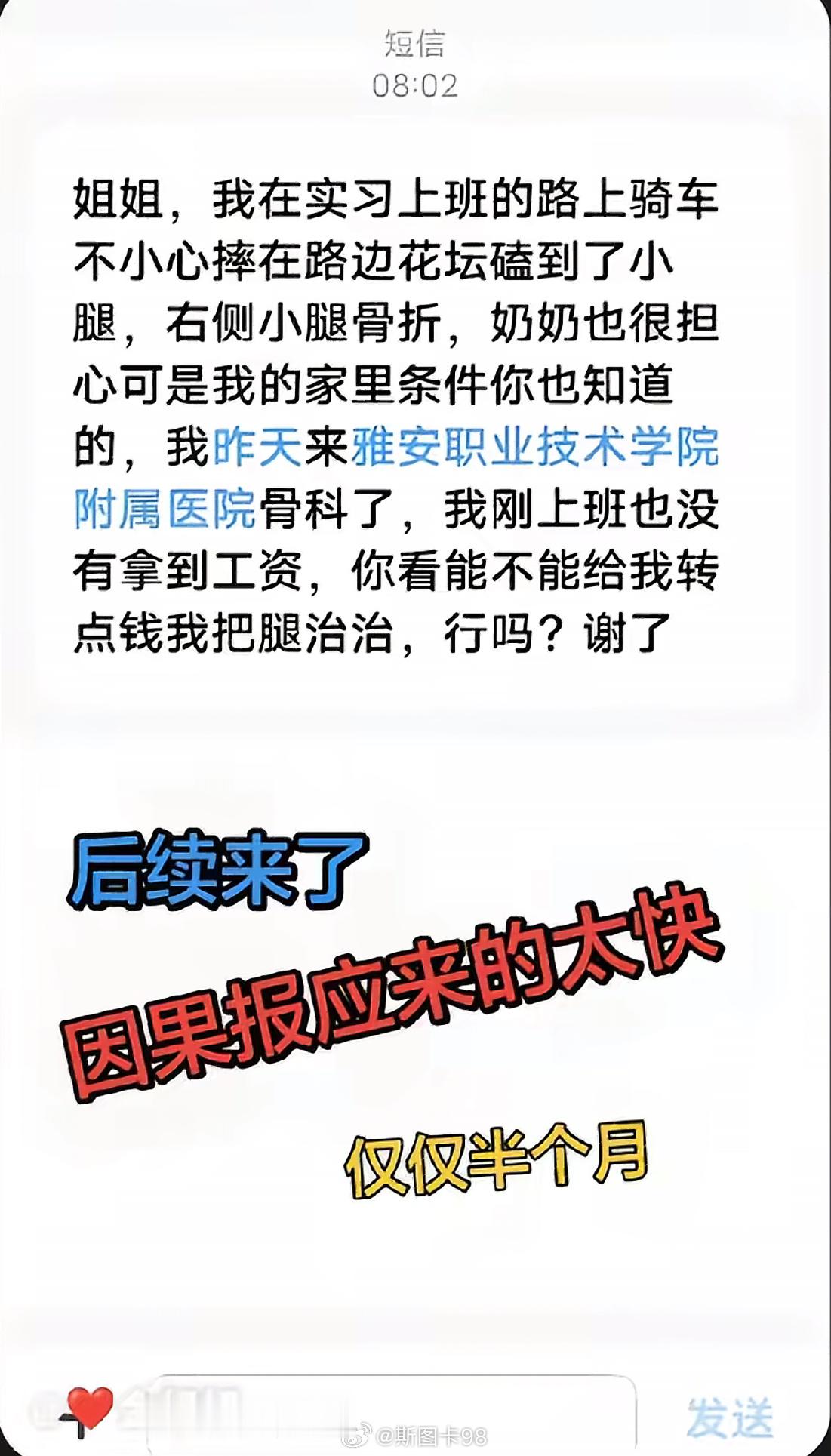 【资助是情分不是债务】金女士资助上学三年的女孩突然删除了她的联系方式，原因是女孩