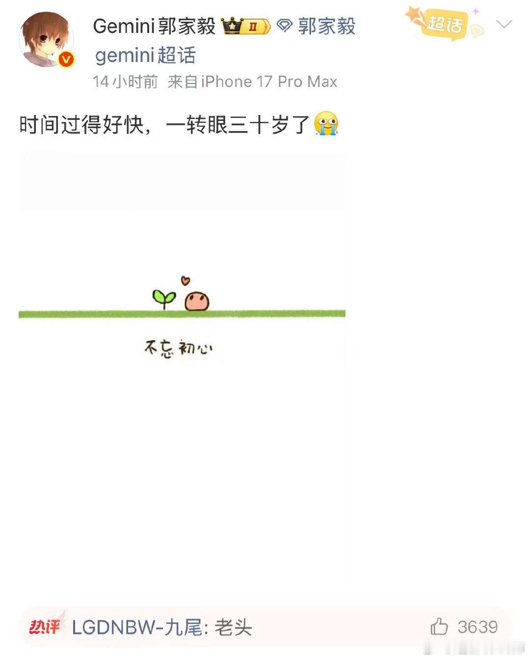 九尾回复Gemini老头九尾给Gemini回复老头谁懂啊！Gemini刚说时间过