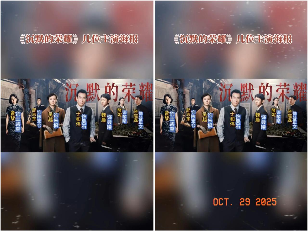 全剧最让我窒息的一幕，就是吴石当着所有人的面，问陈宝仓：“情报送出去了吗？”。