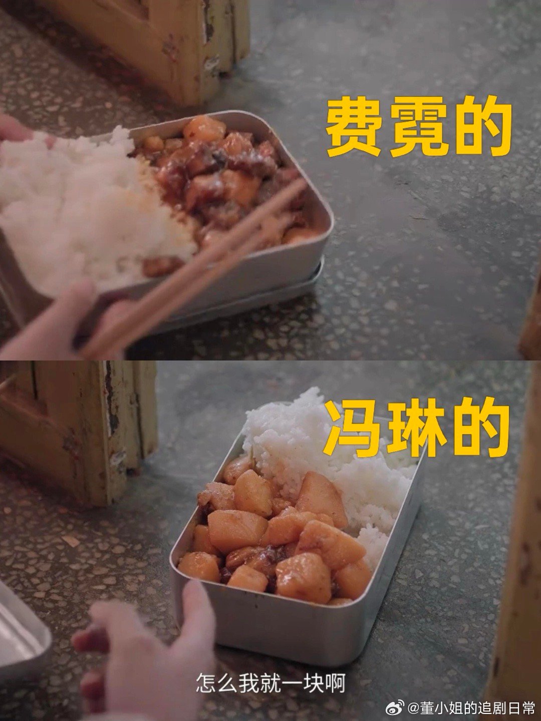 叶峰给费霓打好多肉，给冯琳打一块笑死我了，叶峰就是一个大男孩呀！有仇必报，冯琳举