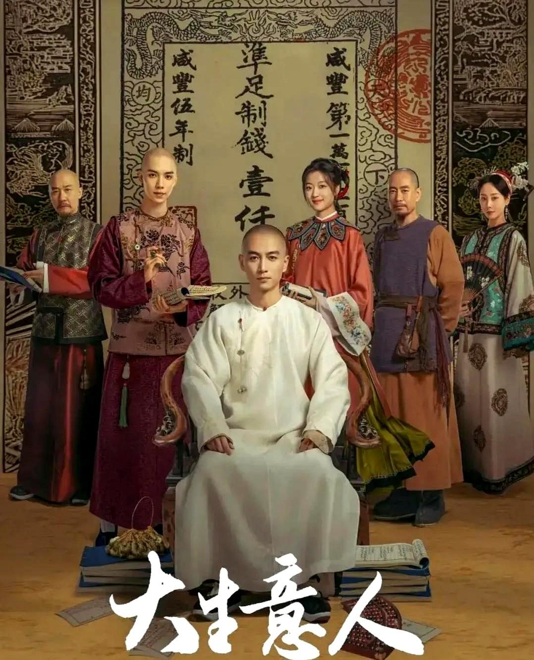 这剧情编得比街头说书还敢瞎掰！现在网上吵翻了——有人骂《大生意人》好好的商战