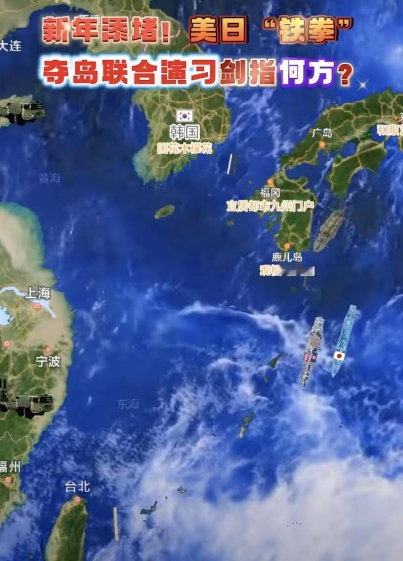 截至2026年2月7日，美日军演并未进入中国台湾海峡，其“铁拳26”演习2月11