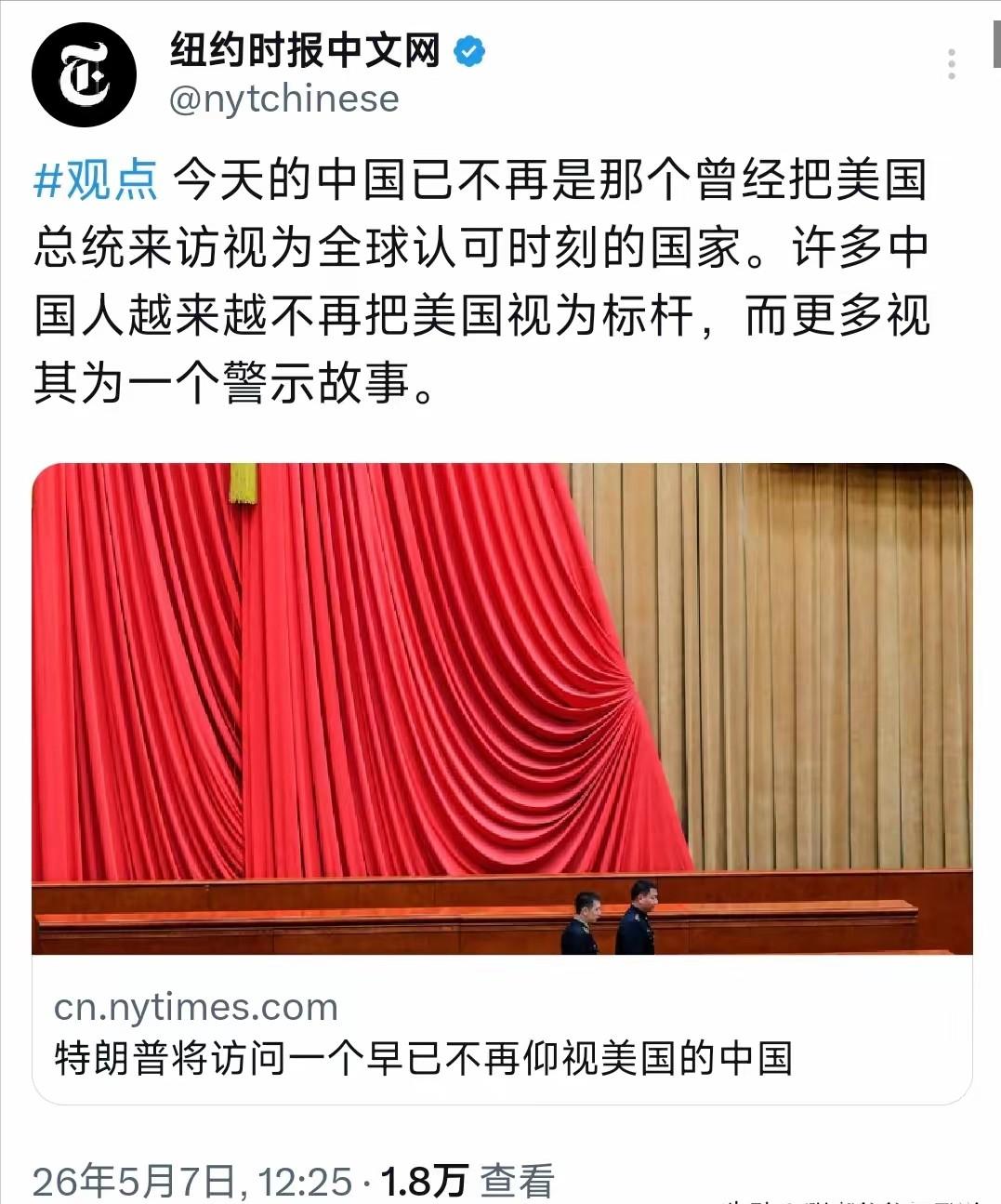 5月7日，纽约时报中文网的一篇报道，在国内网友中炸开了锅，没人能想到，这家一直以