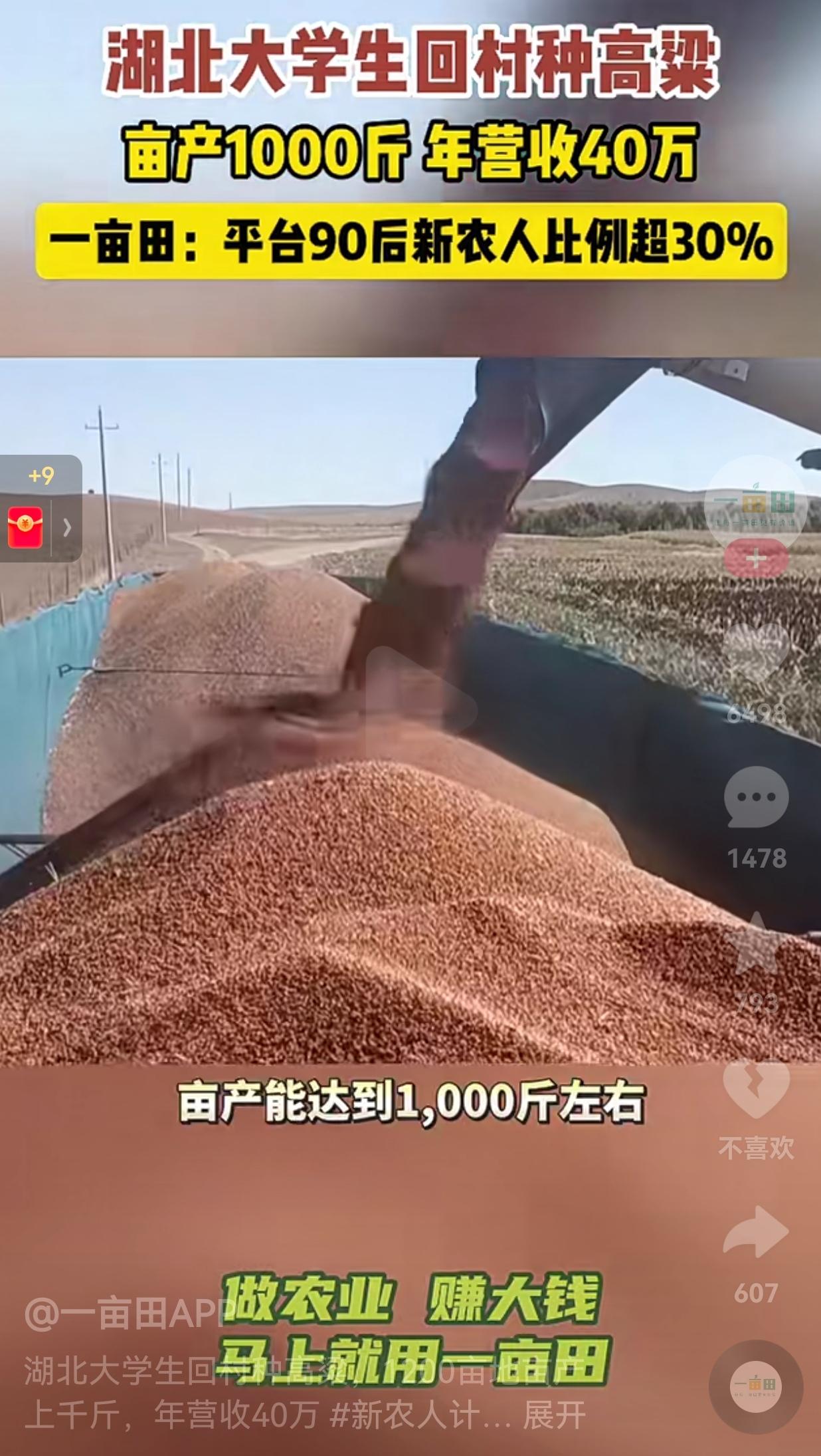 真的是后继有人了！湖北一位大学生毕了业，并没有像大多人一样选择了外出打拼。而是老