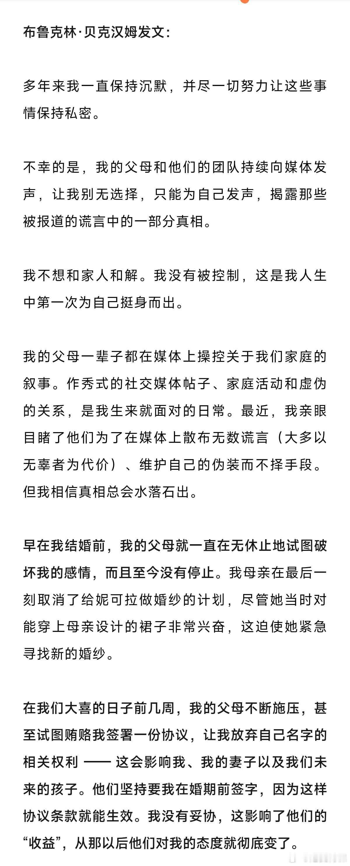 贝克汉姆父子闹掰好莱坞编剧：怎么天降好素材