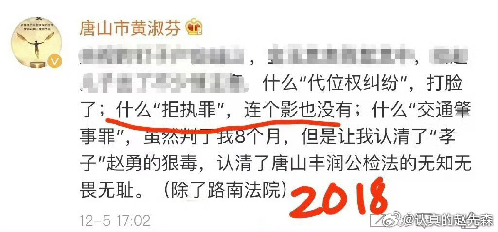 在唐山唐山老赖黄淑芬被诉的所有案件几乎都会被无形的力量干扰，不会按法律规定顺利
