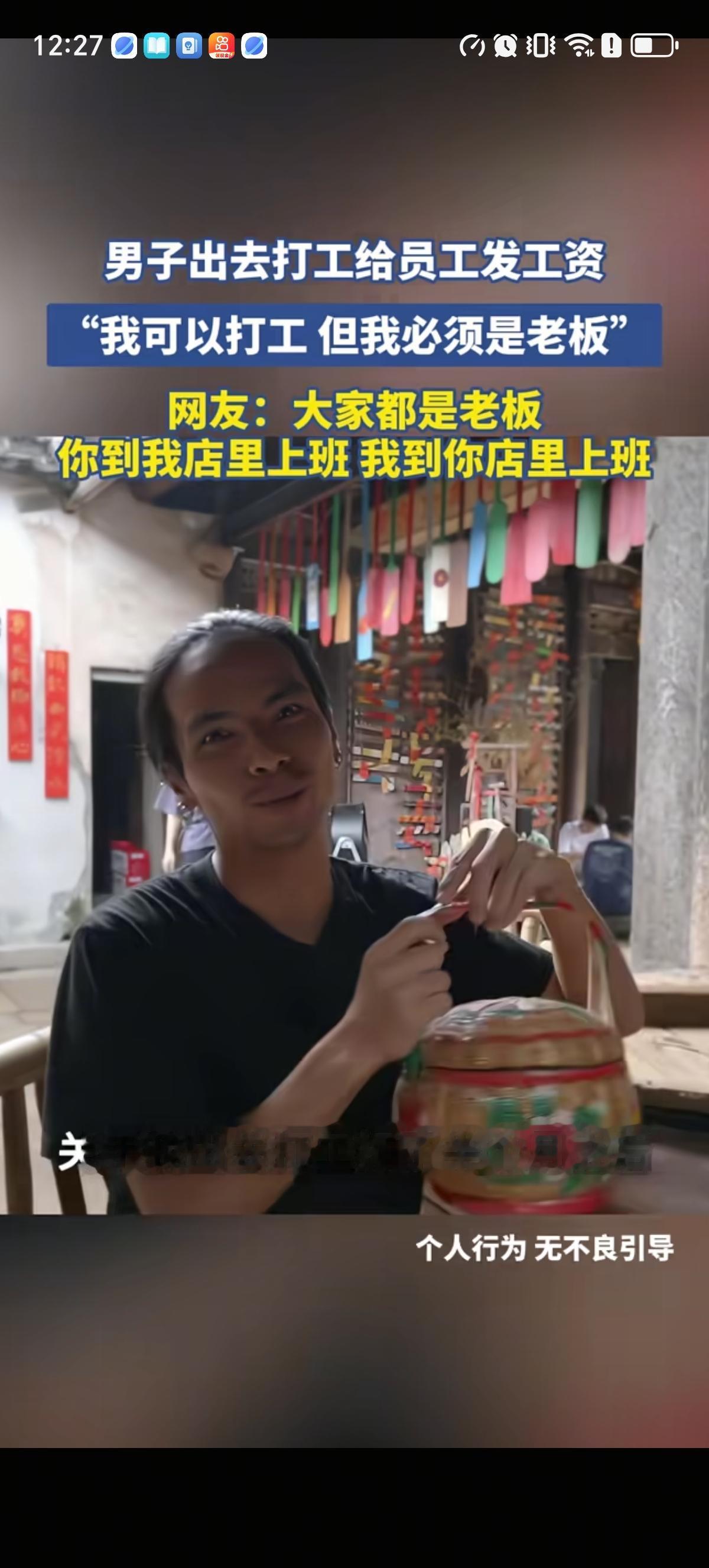 男子感慨潮汕是个很特别的地方，表示自己作为老板必须出去给别人打工才能回来给员工发