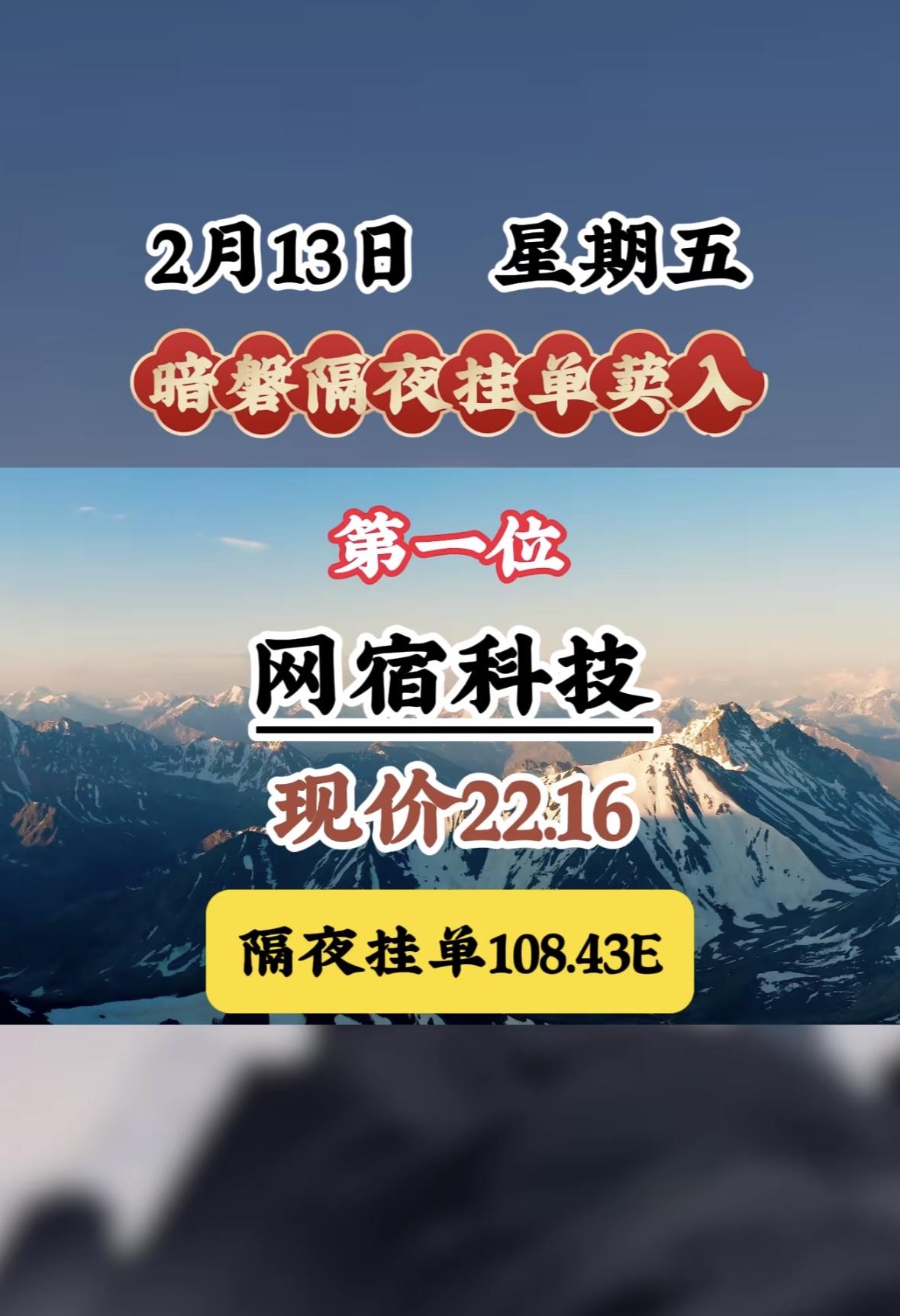 2月13日巨力索具现价17.15，暗盘隔夜挂单76.72E，星期五推荐！2月
