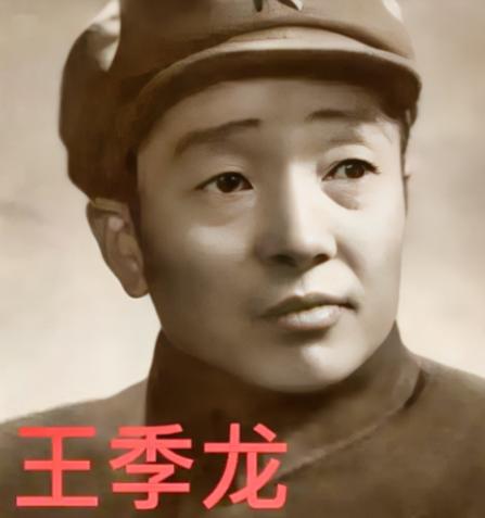 1940年，八路军政委王季龙骑马时，忽发现山梁上有闪光。王心头一震，表面上却假装