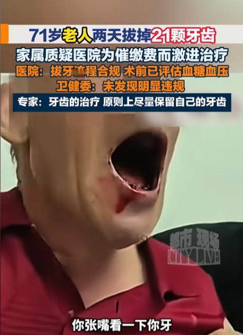 “要命啊！”8月15日报道，江苏无锡，一位只会写自己名字的老人，因为患了牙周炎，