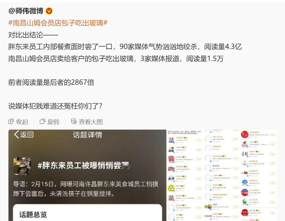网友问：咱们挨饿的问题解决了，而挨骂的问题何时才能解决？ 我的回答是“快了”