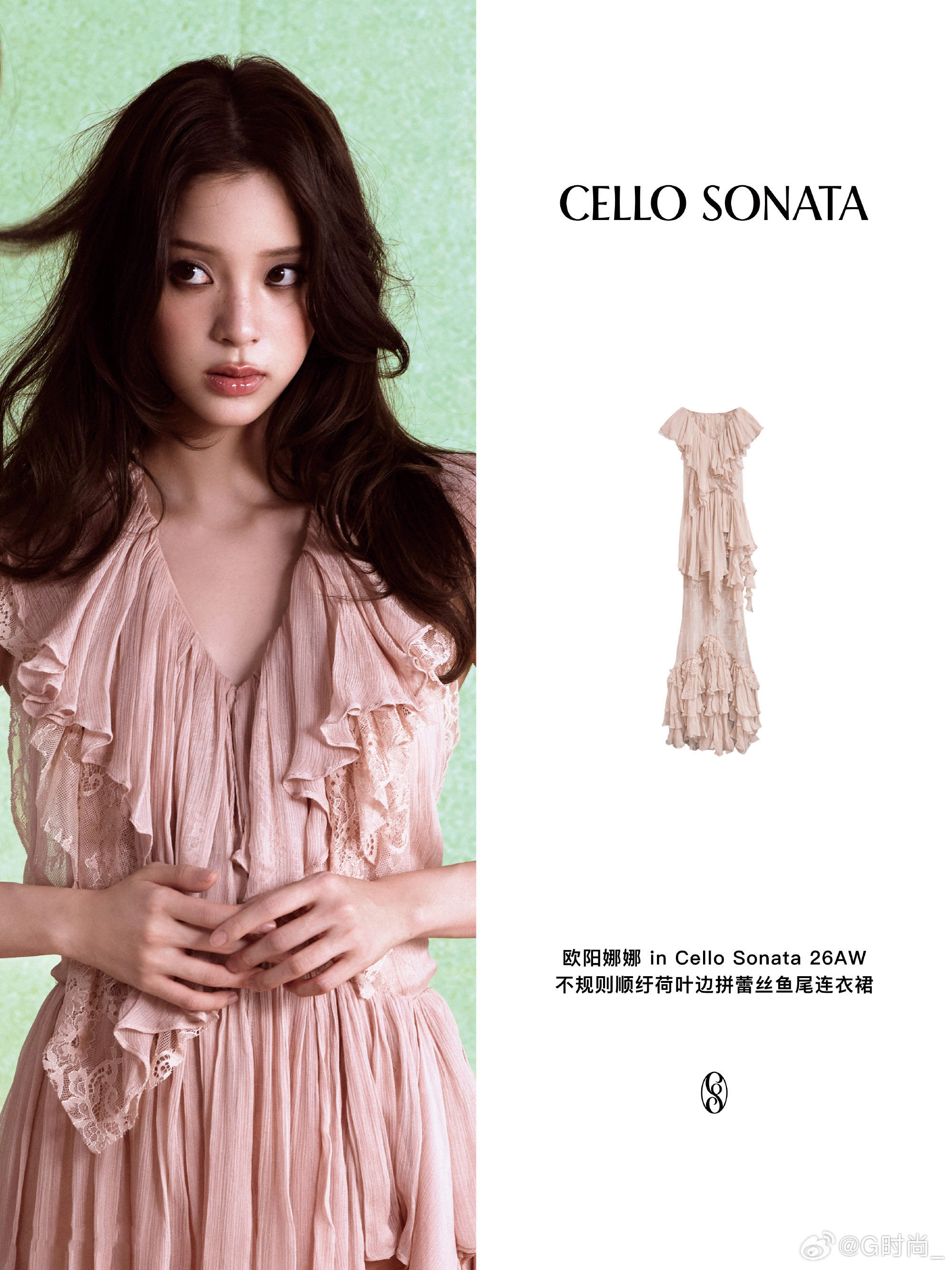欧阳娜娜｜CELLOSONATA欧阳娜娜inCELLOSONATA26