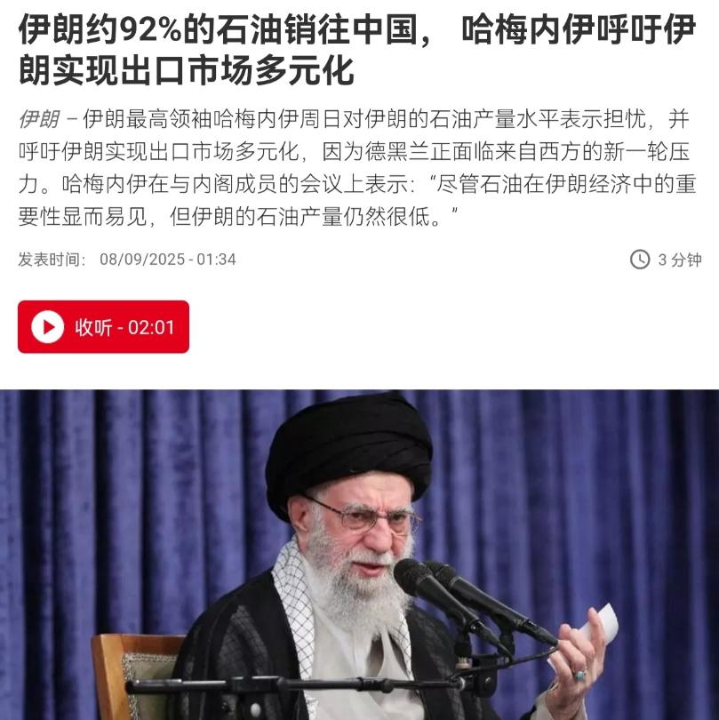 就在刚刚，伊朗作出一个事关中国重大决定。 伊朗最高领袖哈梅内伊7日对伊朗的