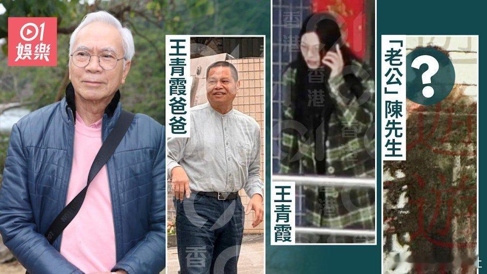 75歲的李龍基（基哥）與小36歲未婚妻王青霞（Chris）的「爺孫戀」由開始至今