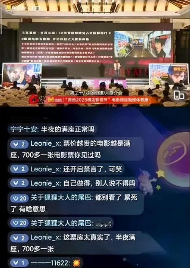电影节直播炸锅了？点开全是神吐槽！本以为横店电影节直播会聚焦影片亮点，没