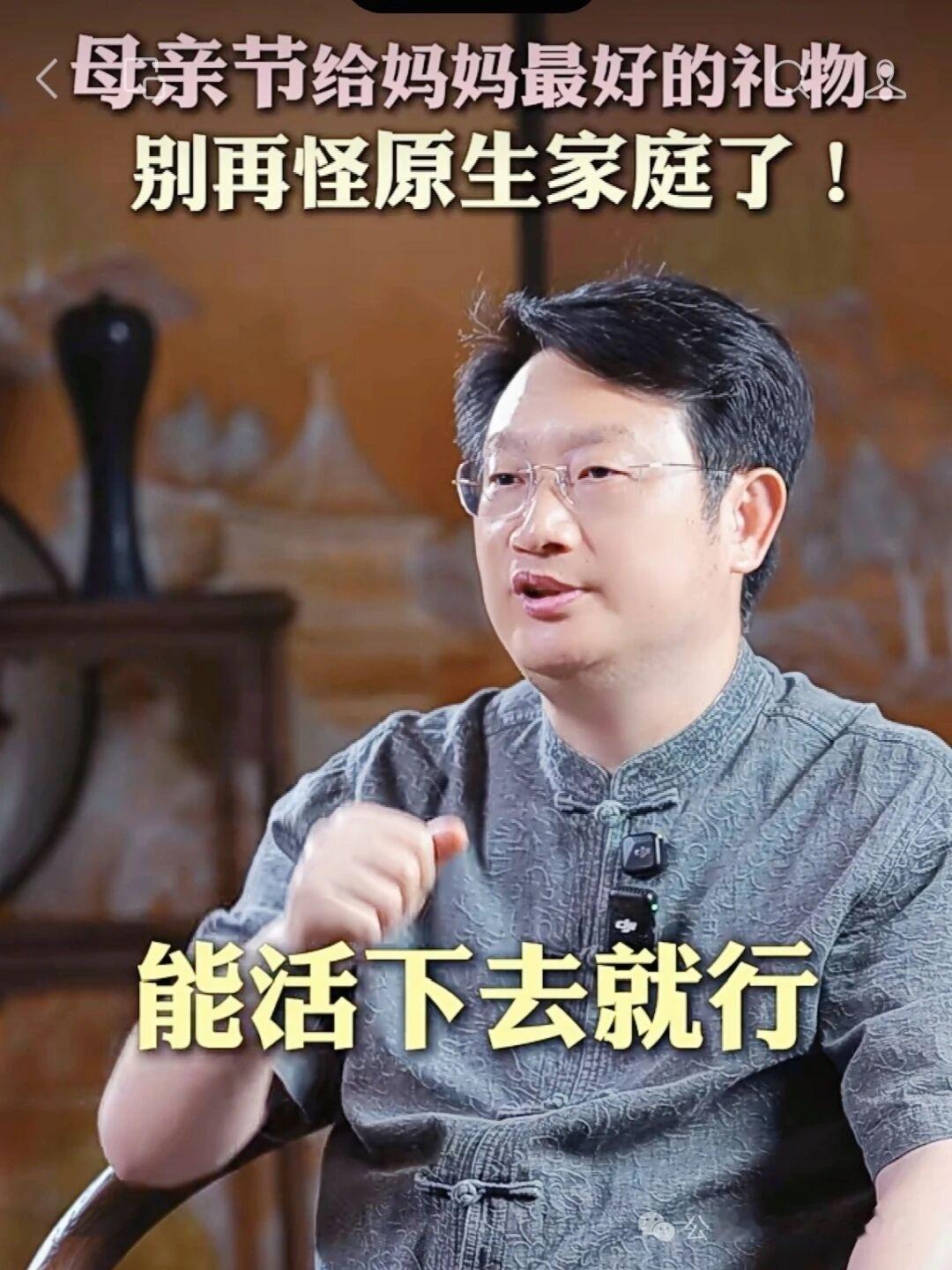 母亲节给妈妈最好的礼物，别再怪原生家庭日更10条第2天：2026年5月10