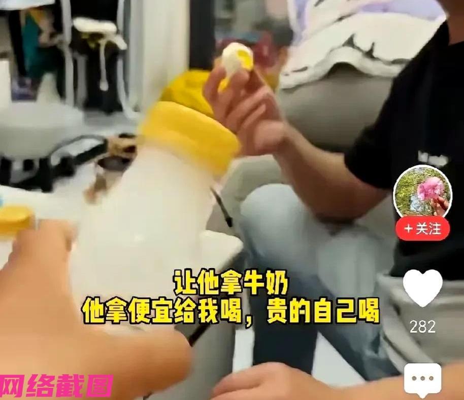 某男子在家喝牛奶没有在意，喝掉妻子购买的专属三十元的牛奶，结果就是男子被妻子一顿