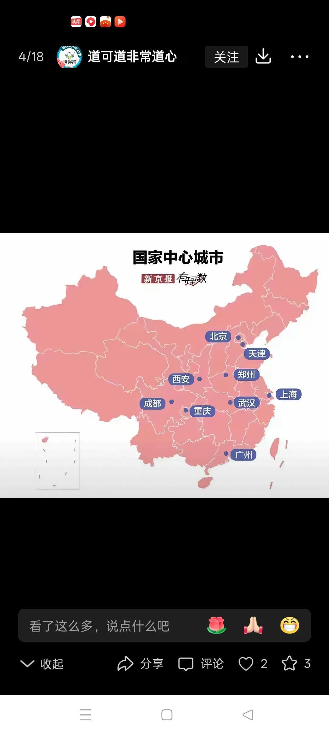 国家中心城市为何是这九大城市？！国家中心城市是国家确定的最高等级
