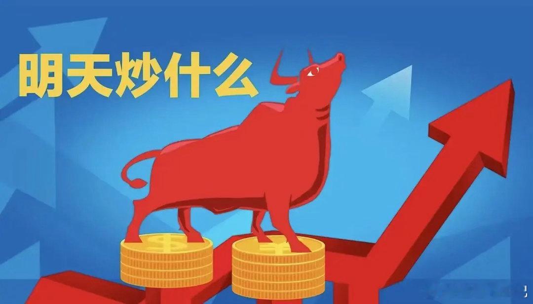 周末较火的四个题材，你会去哪一个？特种光纤又是央财的报道，上一次是亨通被点名，中